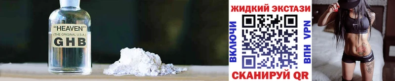 Бутират 1.4BDO Купить закладки Верещагино