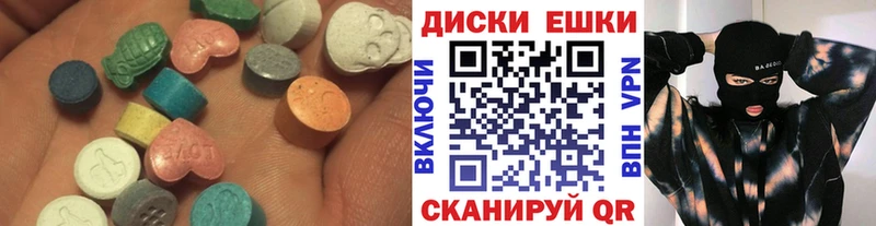 ЭКСТАЗИ диски  Купить закладки  Верещагино 