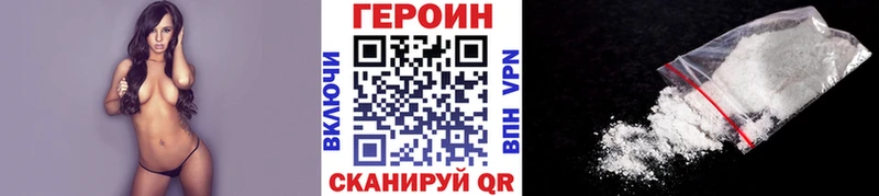Купить закладки  Верещагино  Героин герыч 