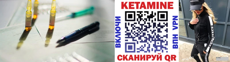 Купить где  Верещагино  Кетамин VHQ 