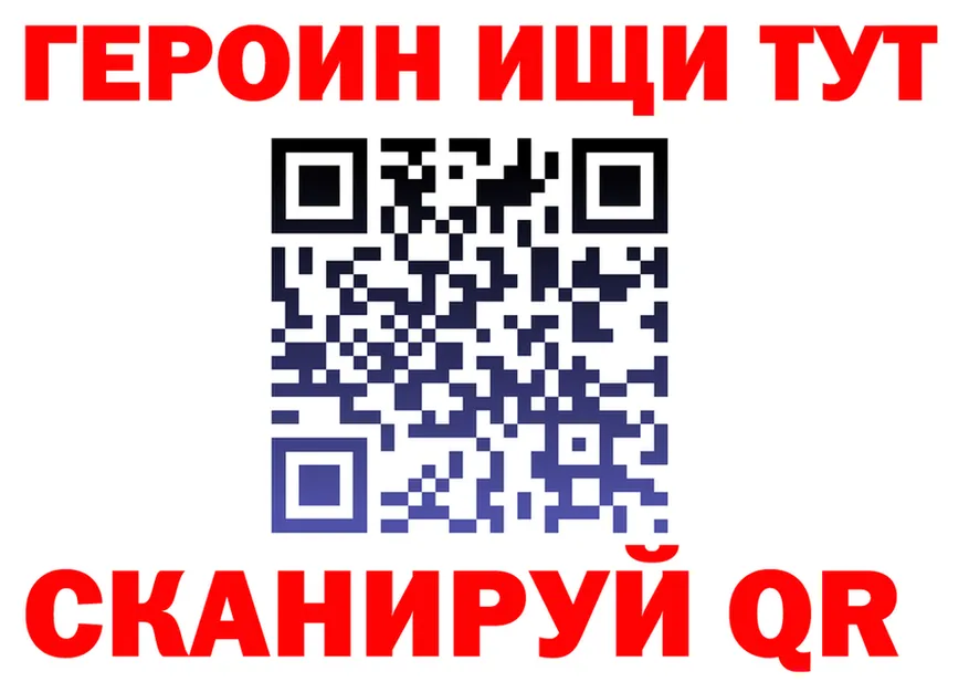 ГЕРОИН VHQ ссылка shop гидра Верещагино