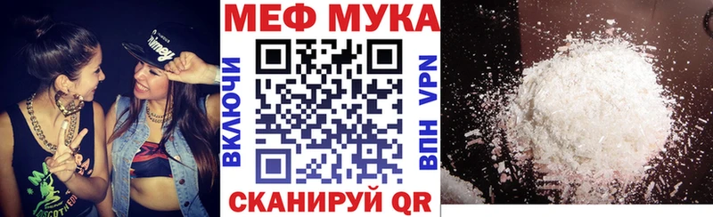 Мефедрон мука Купить где Верещагино