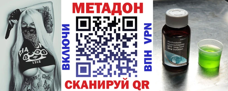 Купить  Верещагино  МЕТАДОН methadone 